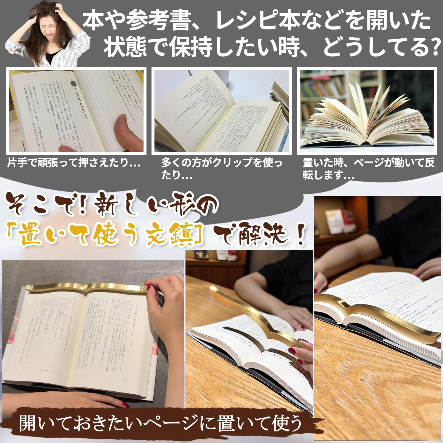 Amazon | 文鎮 真鍮製 本に添う形状の文鎮 置いて使う文鎮 新しい形の